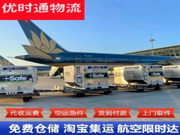河口到加拿大空运加急专线